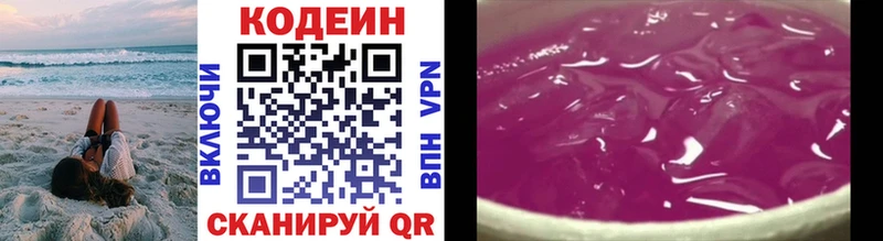 купить наркоту  Суворов  Кодеиновый сироп Lean напиток Lean (лин) 