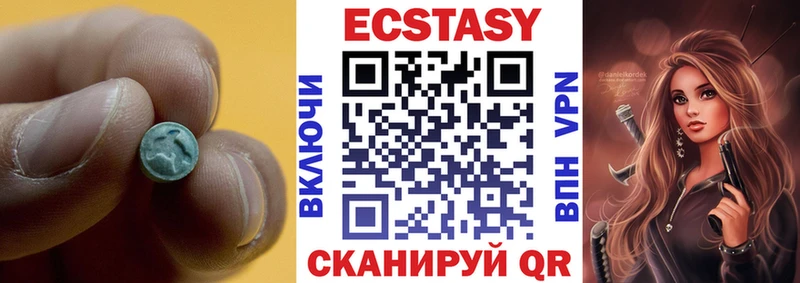 Экстази 280мг Суворов