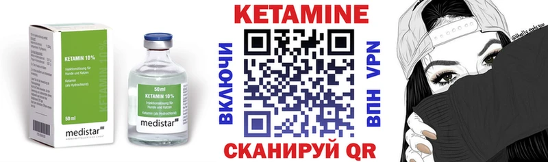 КЕТАМИН ketamine  Суворов 